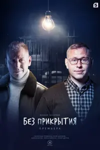 Михаил Тарабукин, Нодар Джанелидзе, Алина