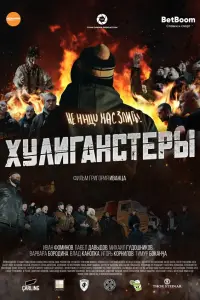 Иван Фоминов, Павел Давыдов, Варвара Морозова,