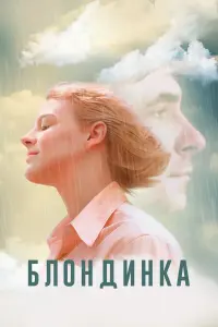 Дарья Жовнер, Евгений Цыганов, Юлия Марченко,