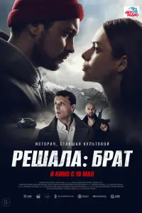 Александр Фролов, Анастасия Акатова, Константин