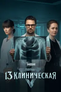 Данила Козловский, Паулина Андреева, Виктория