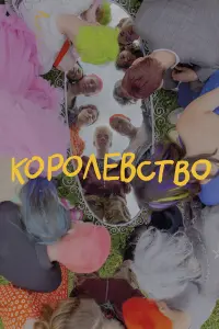 Игорь Филиппов, Иван Решетняк, Дарья Каширина,