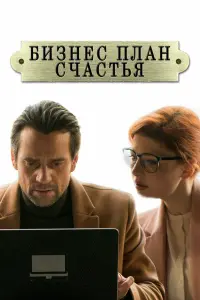 Дмитрий Миллер, Эмилия Спивак, Владимир Колганов,