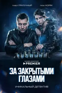 Павел Прилучный, Лиза Моряк, Алексей Гришин,