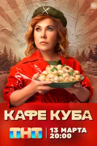 Марина Федункив, Мария Смольникова, Григорий