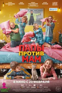 Роман Постовалов, Анна Чурина, Артём Ткаченко,