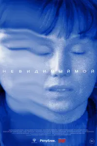 Дарья Екамасова, Владимир Селезнев, Михаил