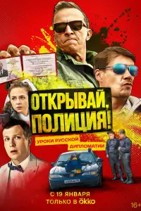 Иван Охлобыстин, Денис Парамонов, Соня Присс,