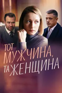 Ольга Красько, Алексей Макаров, Алексей Морозов,