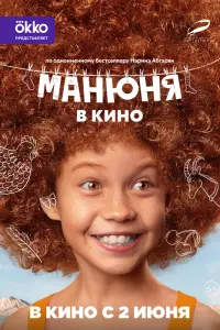Екатерина Темнова, Карина Кагра, Джульетта