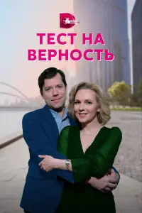 Дарья Лузина, Владимир Селезнев, Екатерина