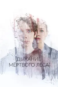Пётр Натаров, Анна Куклина, Мария Валешная,