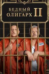 Владимир Сычев, Максим Лагашкин, Клара Бела