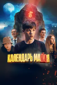 Данила Уютов, Милана Копничева, Руслан Паньшин,