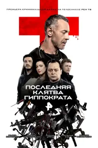 Максим Дрозд, Максим Белбородов, Вадим Норштейн,