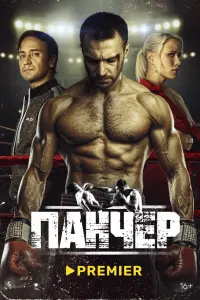 Евгений Шириков, Лиза Моряк, Ян Цапник, Кирилл