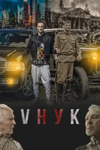Тимур Гарафутдинов, Юрий Назаров, Ангелина Вовк,