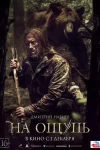 Дмитрий Нагиев, Владислав Ценёв, Михаил Горевой,