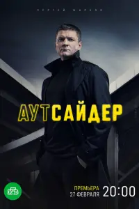 Сергей Жарков, Юрий Батурин, Наталья Свешникова,