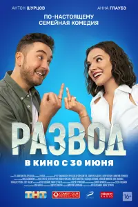 Анна Глаубэ, Антон Шурцов, Иван Купреенко, Алёна
