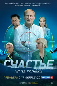 Зоя Бербер, Илья Антоненко, Александр Голубев,