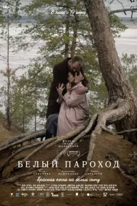 Элла Соколова, Александр Кошкидько, Роман Атласов