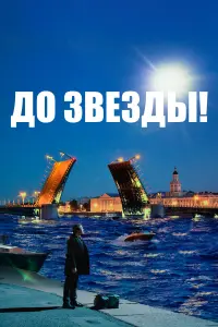 Нина Усатова, Юрий Гальцев, Александр Тютрюмов,