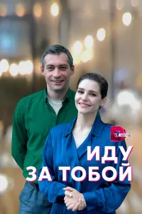 Глафира Тарханова, Иван Бровин, Алексей Фаддеев,
