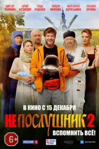 Виктор Хориняк, Юрий Кузнецов, Таисия Вилкова,
