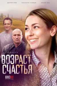 Евгения Лоза, Дмитрий Фрид, Мария Сёмкина,