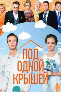 Наталия Вдовина, Алексей Колган, Тамара Акулова,