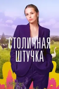 Аглая Шиловская, Александр Устюгов, Анатолий