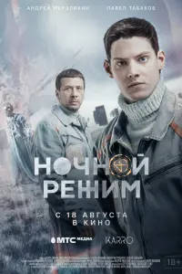 Андрей Мерзликин, Павел Табаков, Екатерина