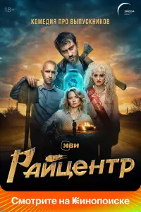 Кристина Асмус, Карина Разумовская, Иван