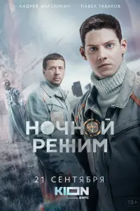 Андрей Мерзликин, Павел Табаков, Екатерина