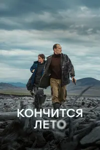 Юра Борисов, Макар Хлебников, Дмитрий Поднозов,