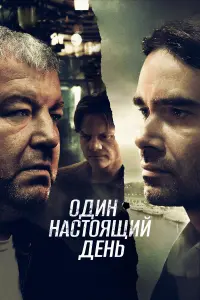 Евгений Ткачук, Александр Робак, Ирина Туманцева,