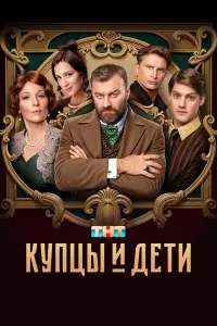 Михаил Пореченков, Павел Табаков, Ксения