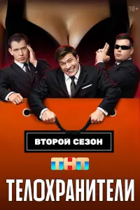 Егор Овчинников, Олег Гаас, Александр Левин,