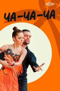 Светлана Колпакова, Юлия Юрченко, Дмитрий Миллер,
