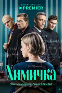 Евгения Борзых, Артём Быстров, Анна Слю,