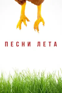 Николай Солдатов, Ким Новиков, Дмитрий Юрченко,