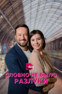 Ирина Ефремова, Дмитрий Мазуров, Дмитрий