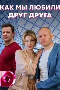 Софья Хандамирова, Андрей Фролов, Маина