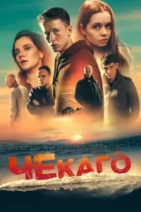 Эльдар Сафиканов, Мила Ершова, Данил Стеклов,