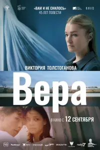 Виктория Толстоганова, Ольга Сутулова, Алексей