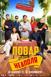 Владимир Сычев, Светлана Камынина, Кристина