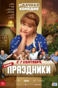 Мария Аронова, Виталий Хаев, Анастасия
