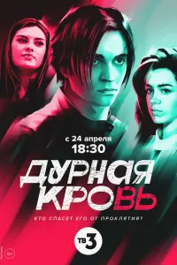 Вячеслав Пискунов, Анна Данькова, Лиана Гриба,