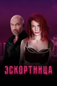 Анна Старшенбаум, Дмитрий Нагиев, Петар Зекавица,